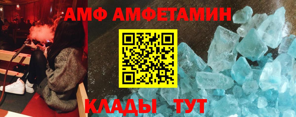 Amphetamine VHQ Арсеньев