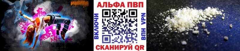 Альфа ПВП кристаллы  как найти наркотики  Арсеньев 