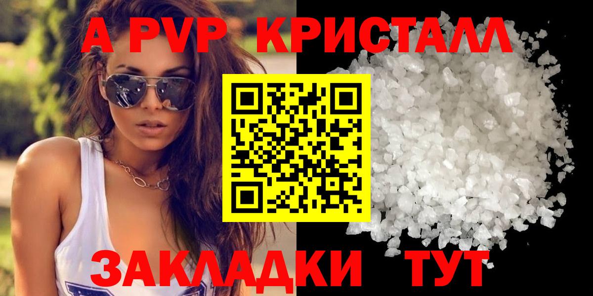 Alpha-PVP СК КРИС Арсеньев