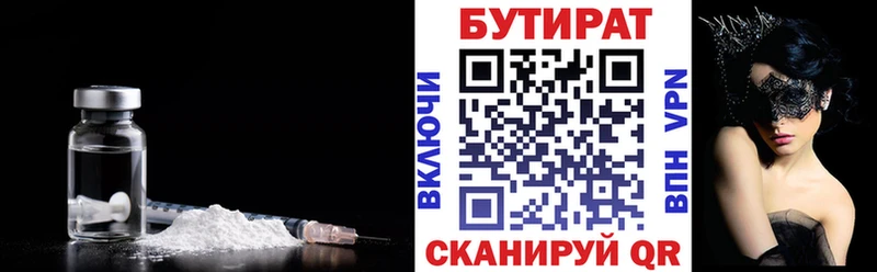 Бутират бутандиол  Арсеньев 