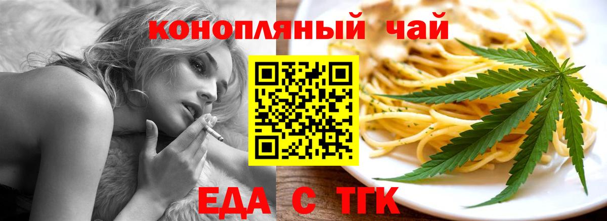 Canna-Cookies конопля  Вход с VPN  Арсеньев 