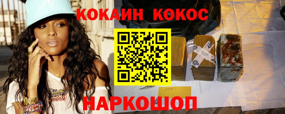 КОКАИН 98% Арсеньев