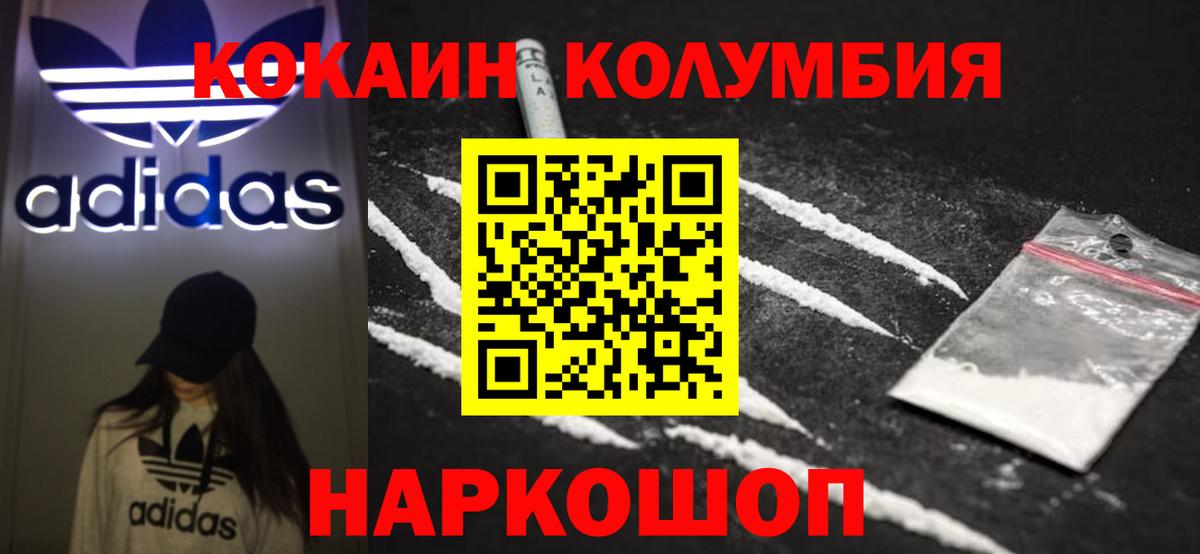 COCAIN FishScale  Кокаин  Арсеньев  Вход с VPN  Cocaine 98% 