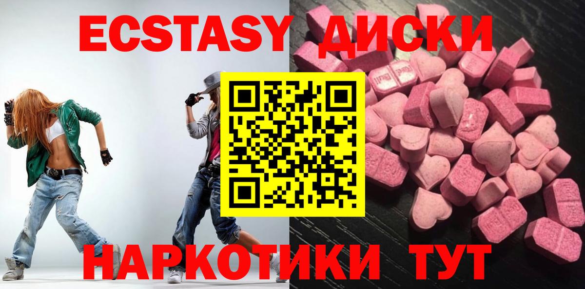 Арсеньев  купить наркотики цена  Вход с VPN  Ecstasy 250 мг  ЭКСТАЗИ Cube 