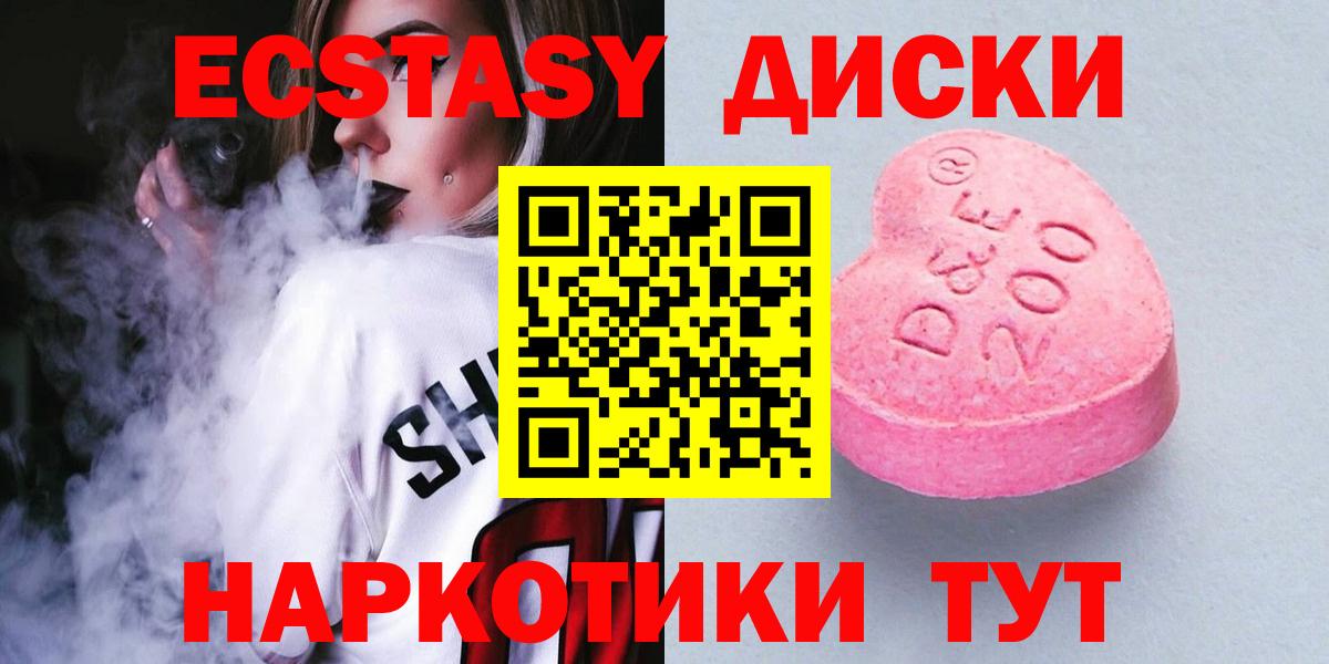 ЭКСТАЗИ круглые Арсеньев