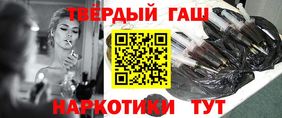 ГАШИШ хэш  Вход с VPN  Арсеньев 