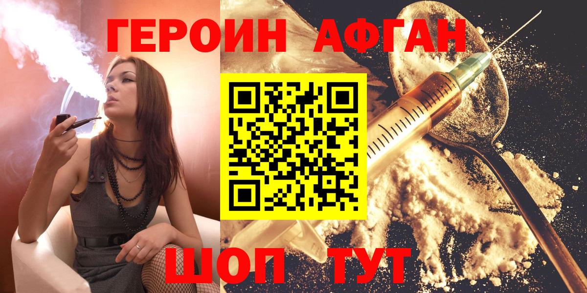 ГЕРОИН Heroin Арсеньев