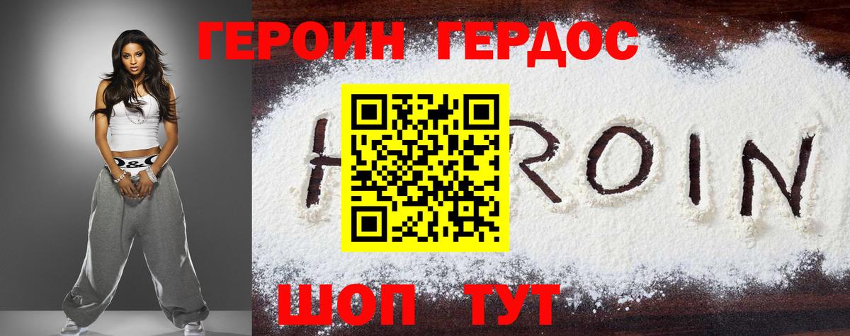 Арсеньев  Героин Heroin  Вход с VPN 