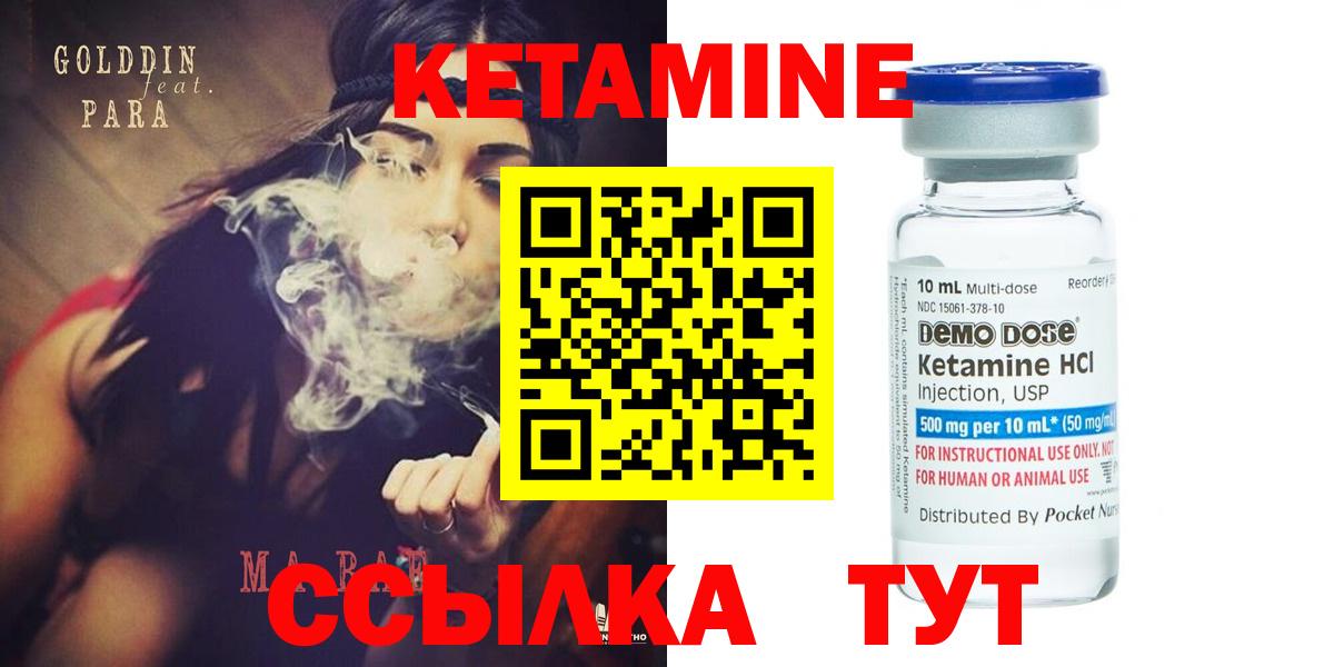 Кетамин ketamine  Кетамин ketamine  Арсеньев  Вход с VPN 