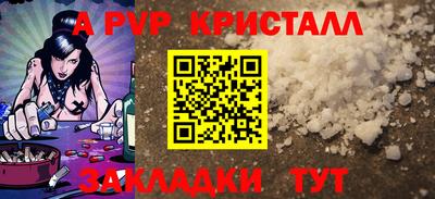 кристаллы Уссурийск