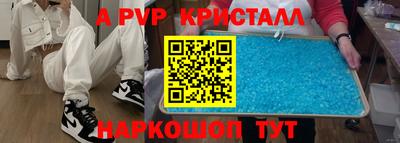 кристаллы Уссурийск