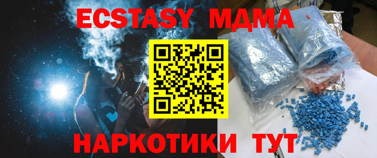 МДМА  MDMA crystal  Арсеньев  Вход с VPN  MDMA кристаллы 