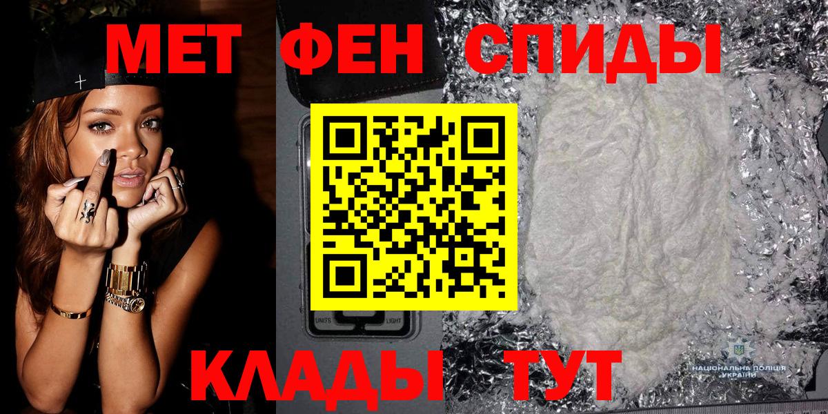Арсеньев  Метамфетамин кристалл  Вход с VPN  Метамфетамин кристалл 