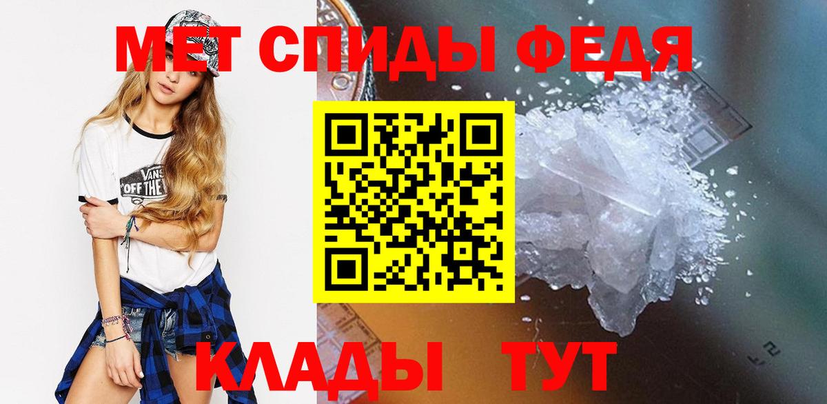 Метамфетамин мет Арсеньев