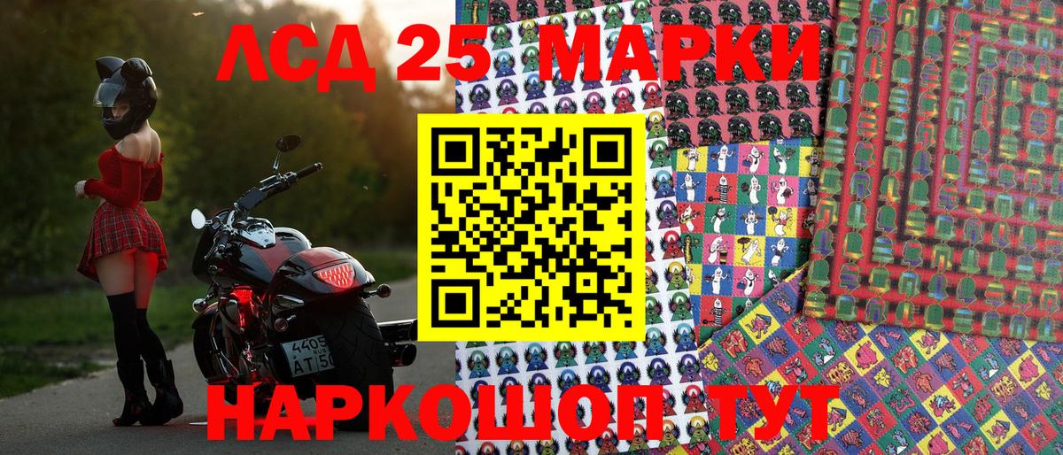 Арсеньев  Марки 25I-NBOMe 1,5мг  Вход с VPN  Марки 25I-NBOMe 1,5мг 