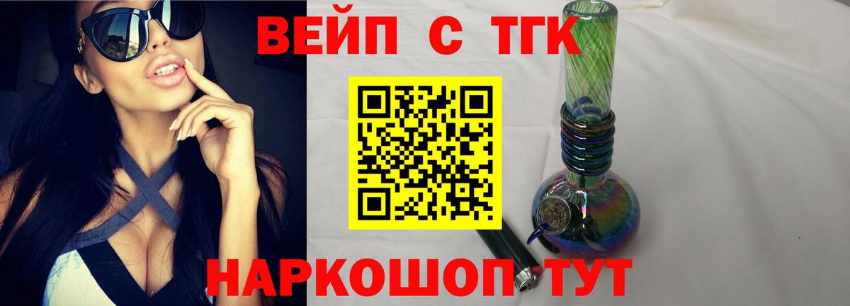Арсеньев  Дистиллят ТГК THC oil  Вход с VPN 