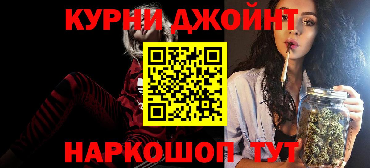 Арсеньев  Канабис тримм  Марихуана тримм  Конопля AK-47  Вход с VPN  Шишки марихуана AK-47 