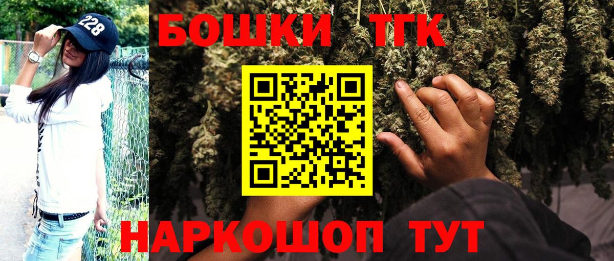 Канабис THC 21% Арсеньев